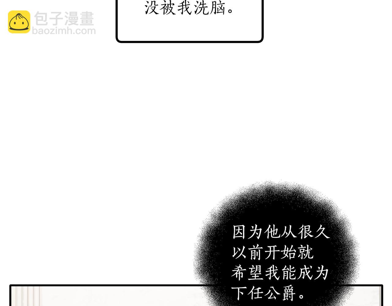 第38话 结婚？！(1/3)-第39话