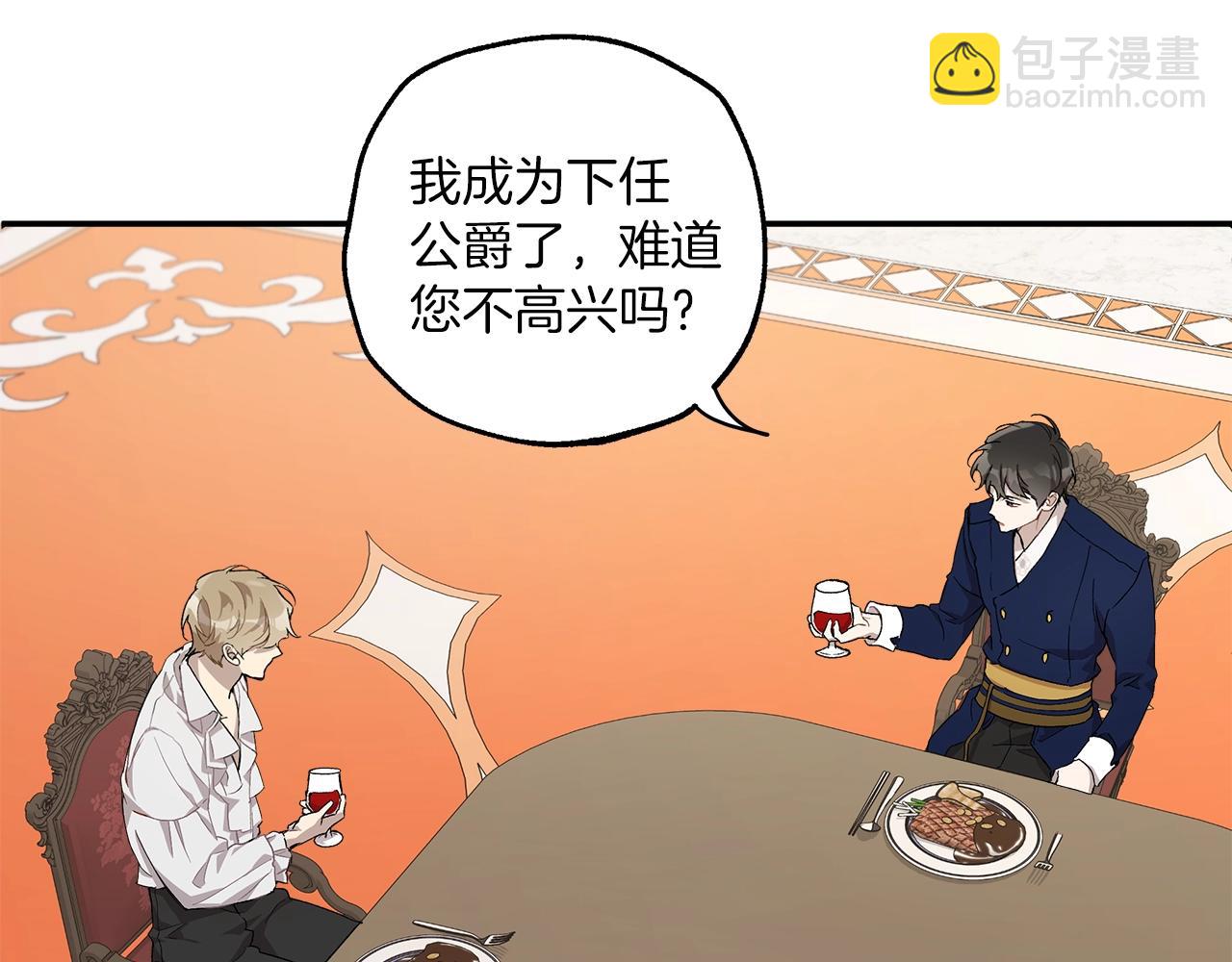 第38话 结婚？！(1/3)-第39话