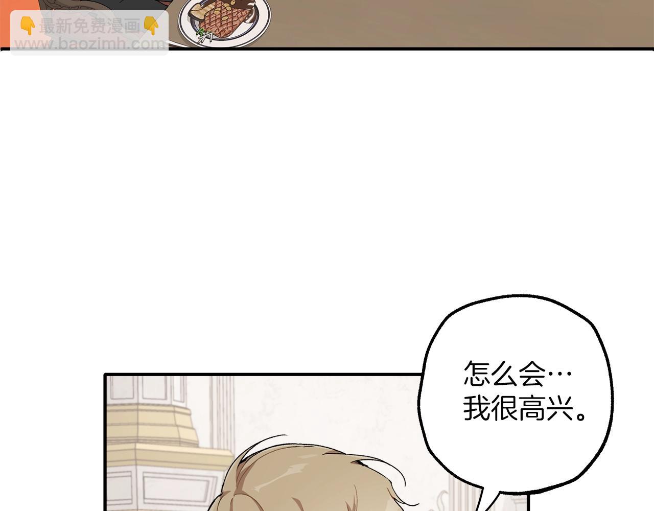 第38话 结婚？！(1/3)-第39话