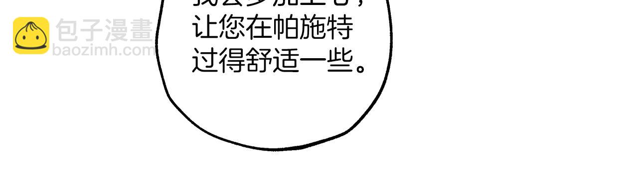 第38话 结婚？！(1/3)-第39话