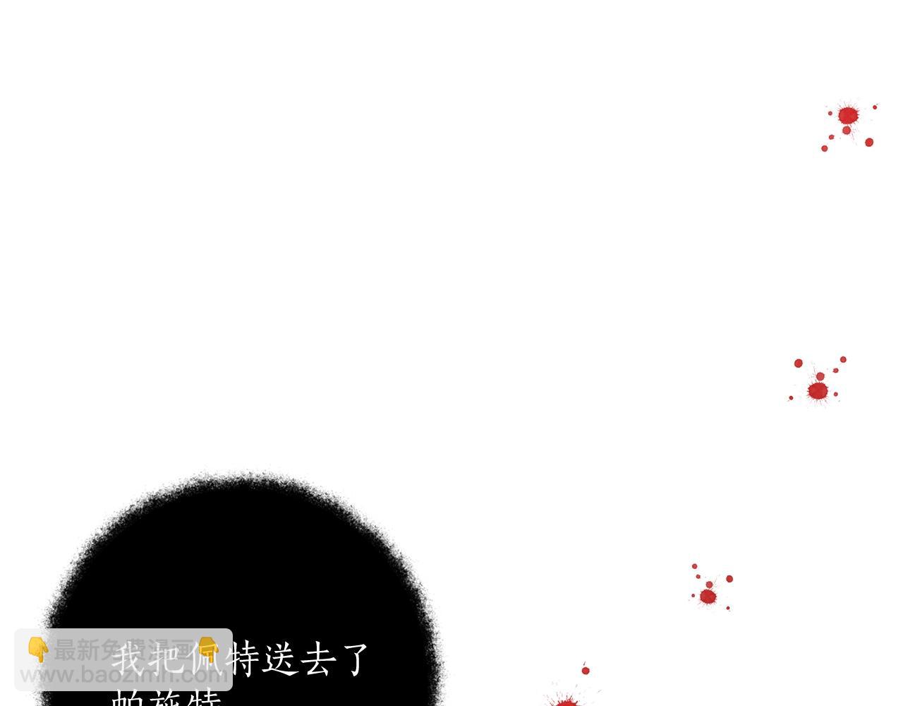 第38话 结婚？！(1/3)-第39话