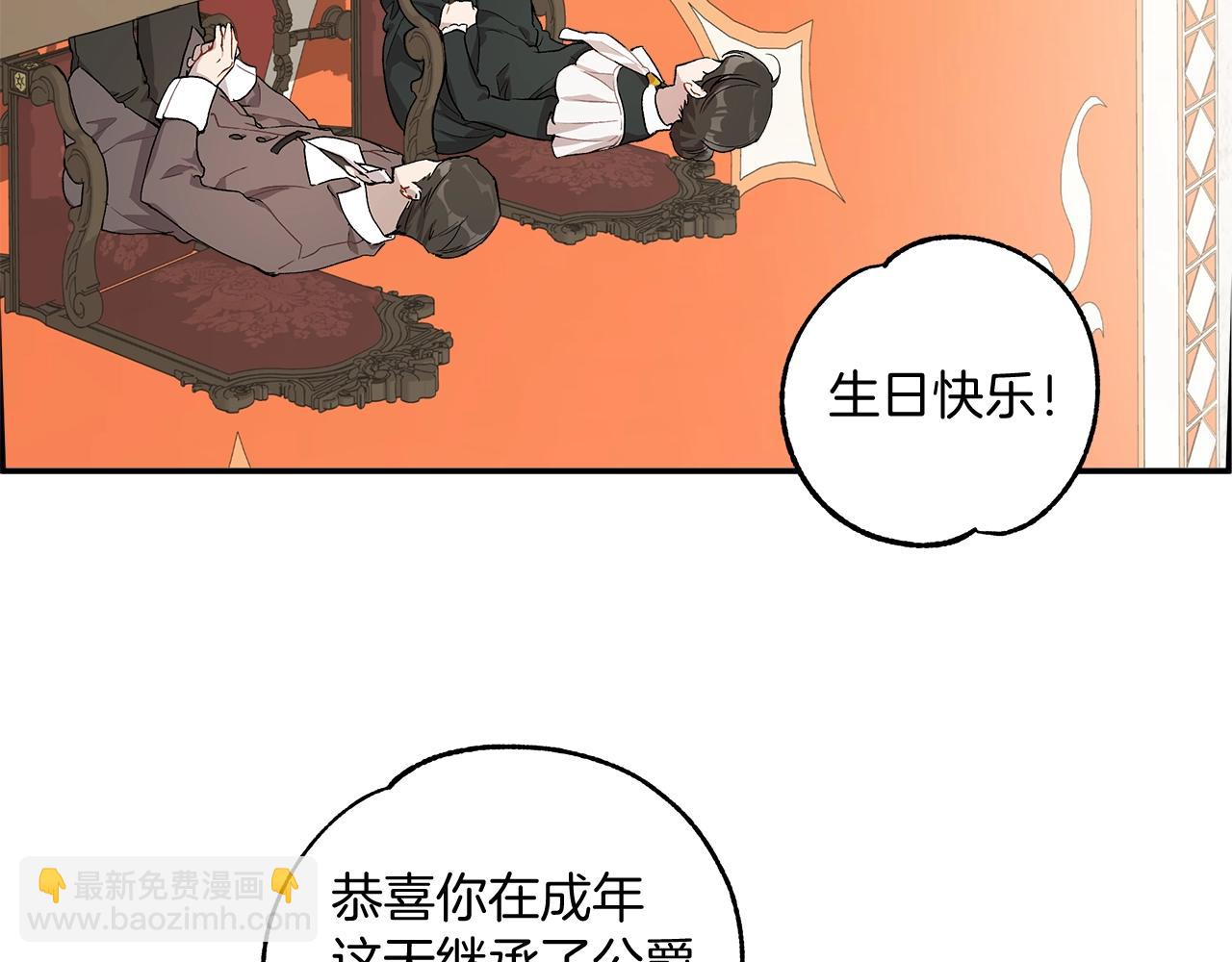 第38话 结婚？！(1/3)-第39话