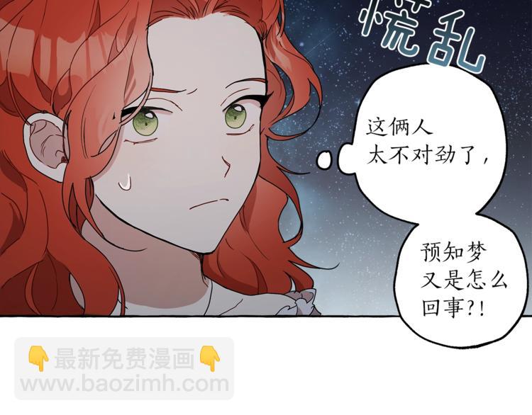 第4话 区别(1/3)-第5话