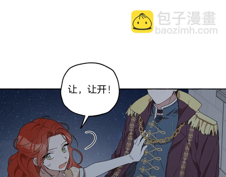 第4话 区别(1/3)-第5话
