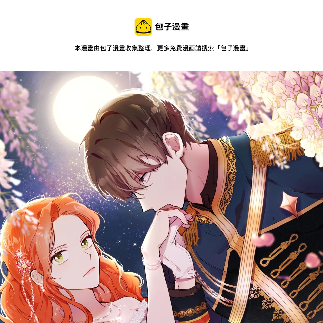 第40话 吻(1/4)-第41话