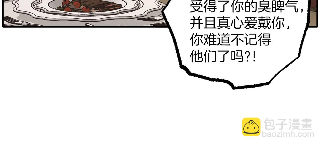 第41话 大神官(1/3)-第43话