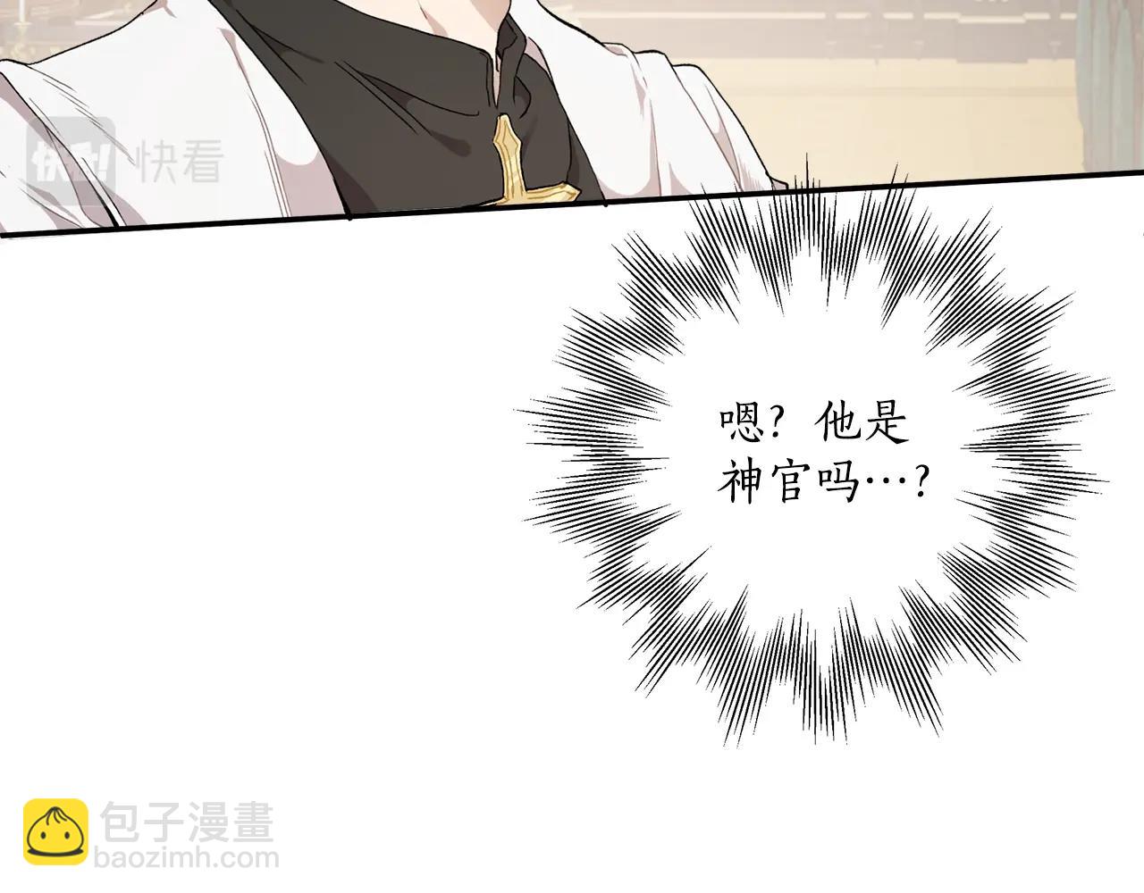 第41话 大神官(1/3)-第43话