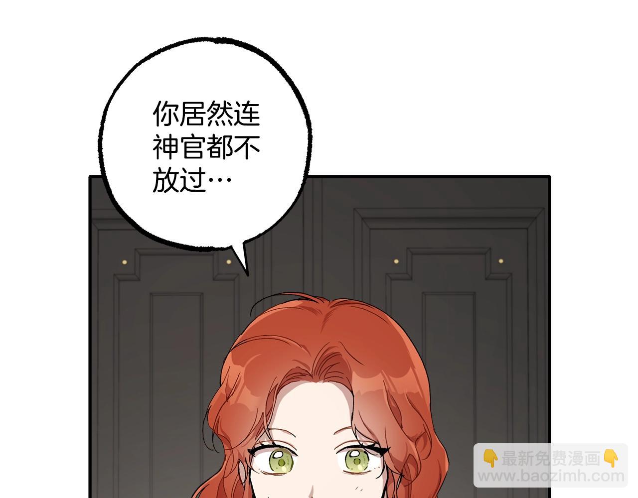 第41话 大神官(1/3)-第43话