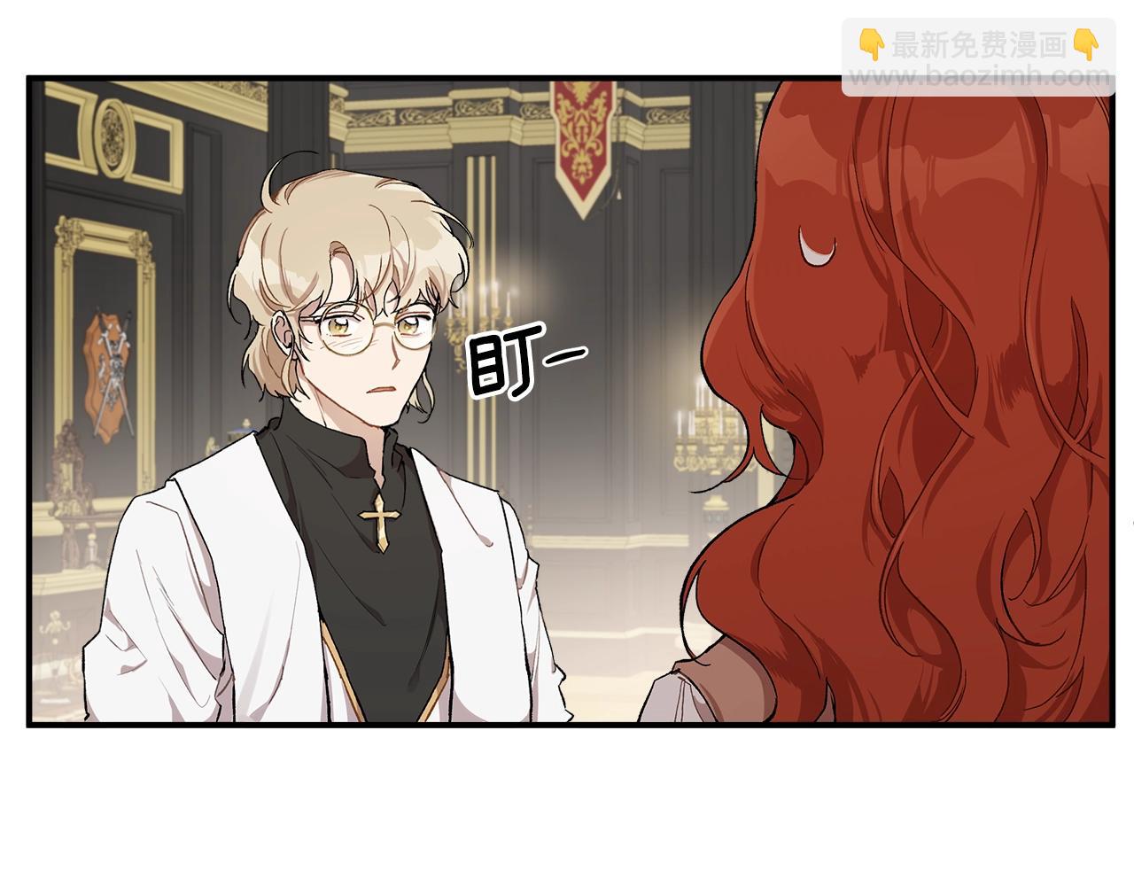 第41话 大神官(1/3)-第43话