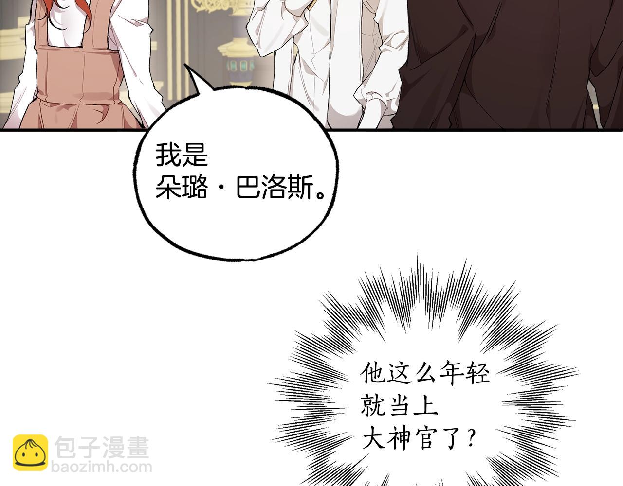 第41话 大神官(1/3)-第43话
