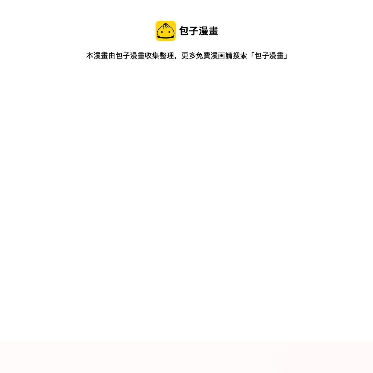 第43话 阴谋(1/4)-第45话