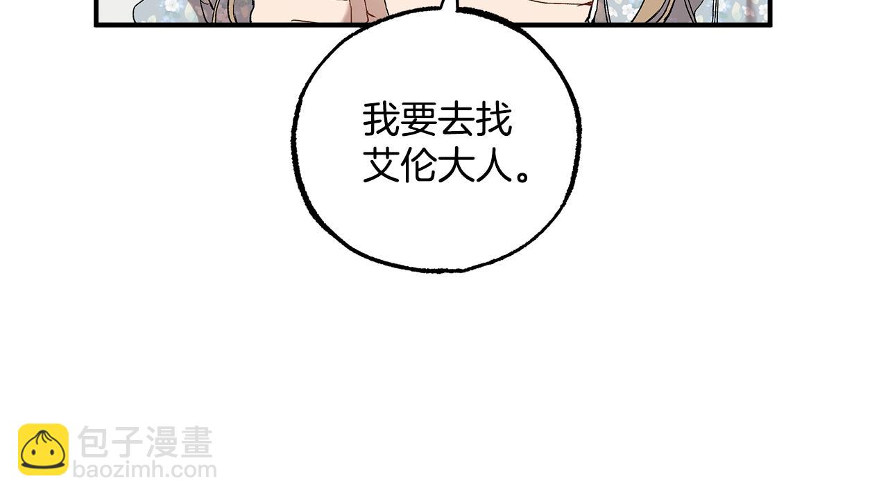 第43话 阴谋(1/4)-第45话
