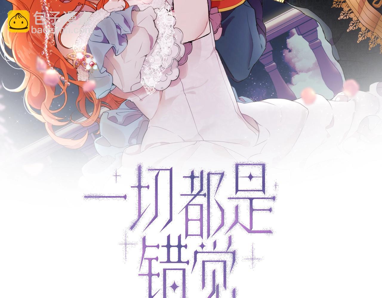 第43话 阴谋(1/4)-第45话