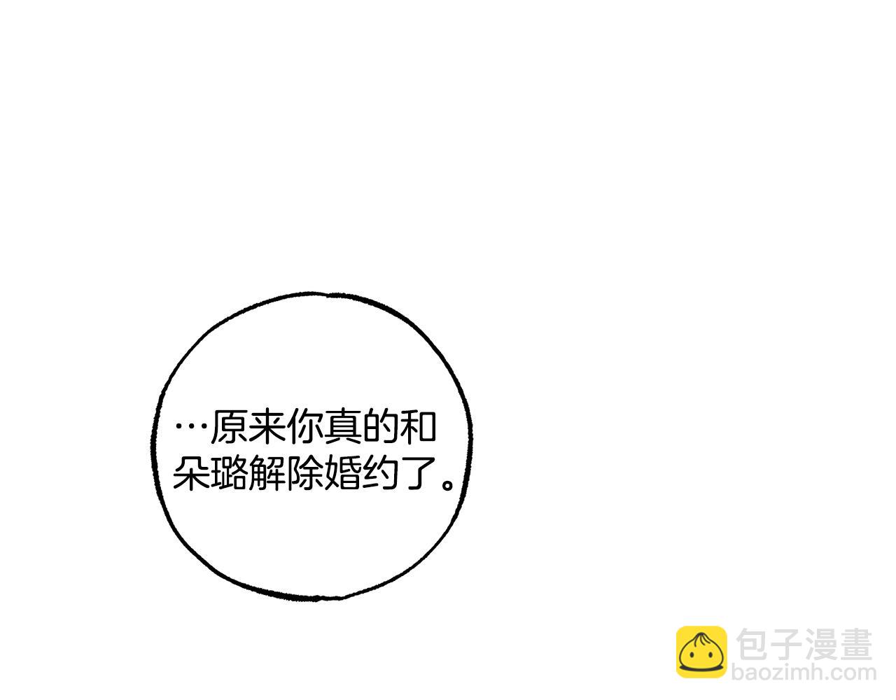 第43话 阴谋(1/4)-第45话