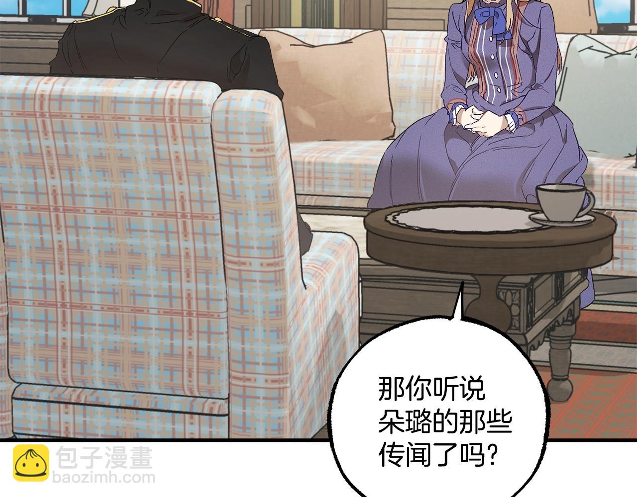 第43话 阴谋(1/4)-第45话