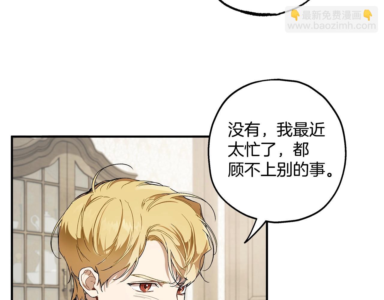 第43话 阴谋(1/4)-第45话