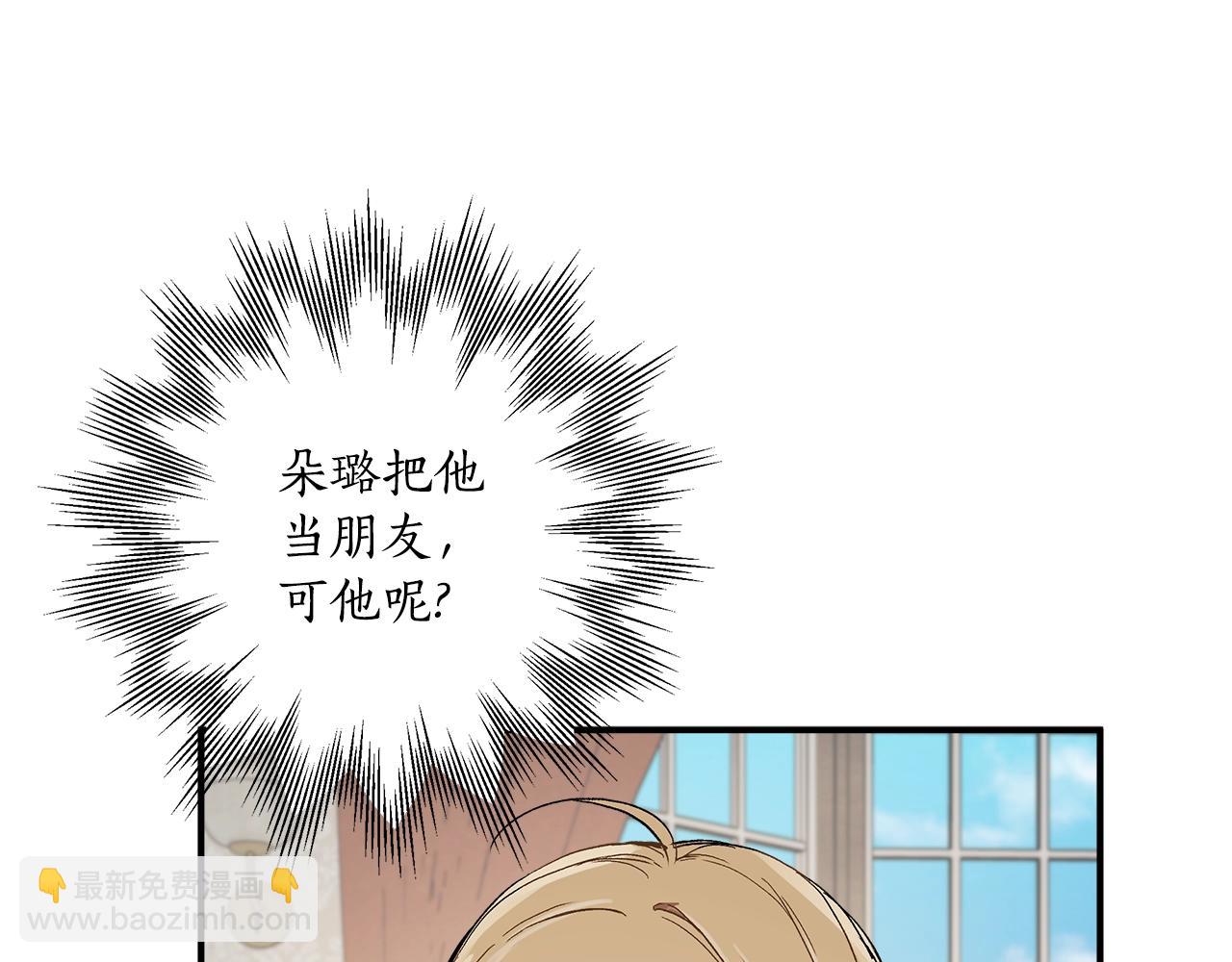 第43话 阴谋(1/4)-第45话