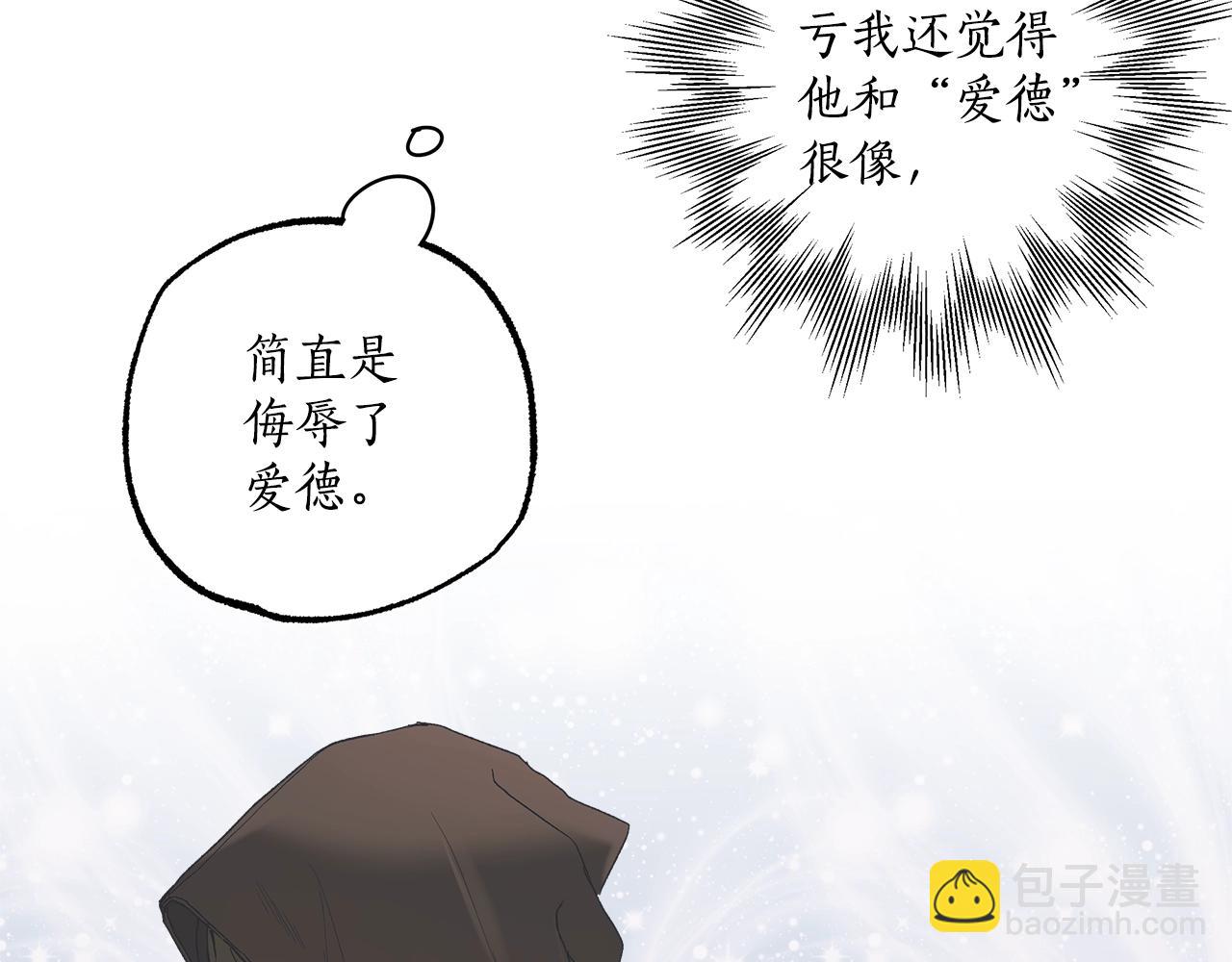 第43话 阴谋(1/4)-第45话