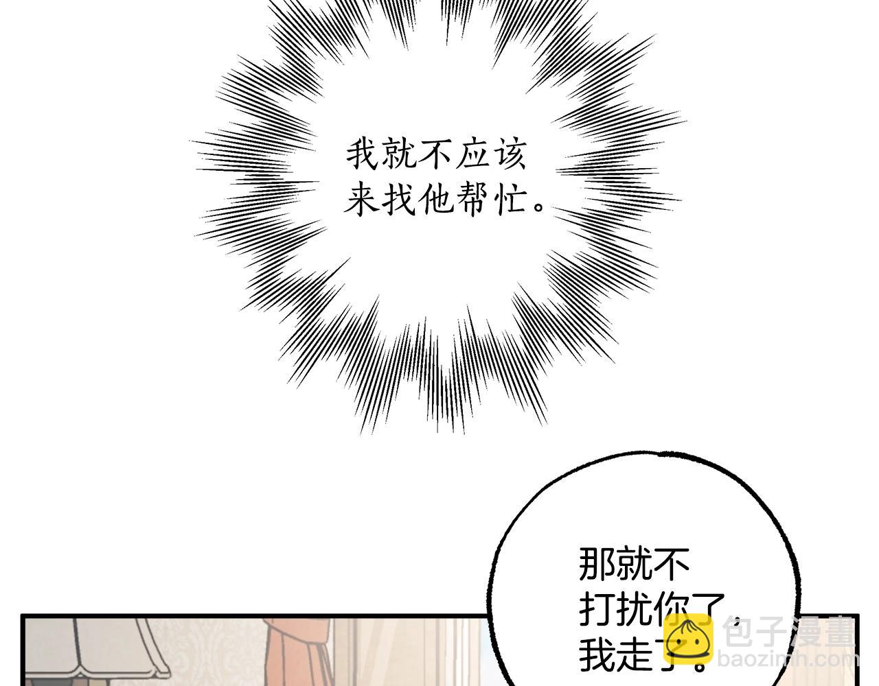 第43话 阴谋(1/4)-第45话