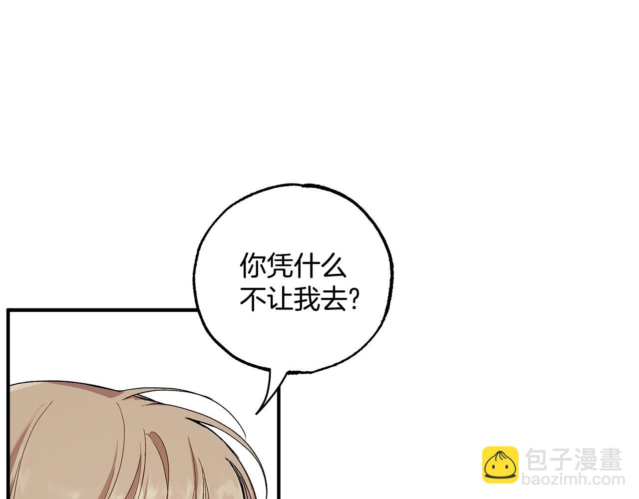 第43话 阴谋(1/4)-第45话