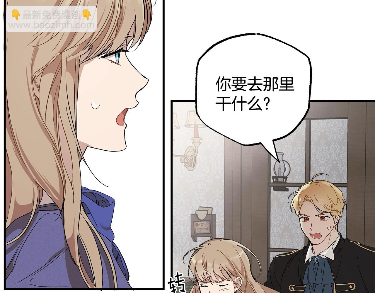 第43话 阴谋(1/4)-第45话