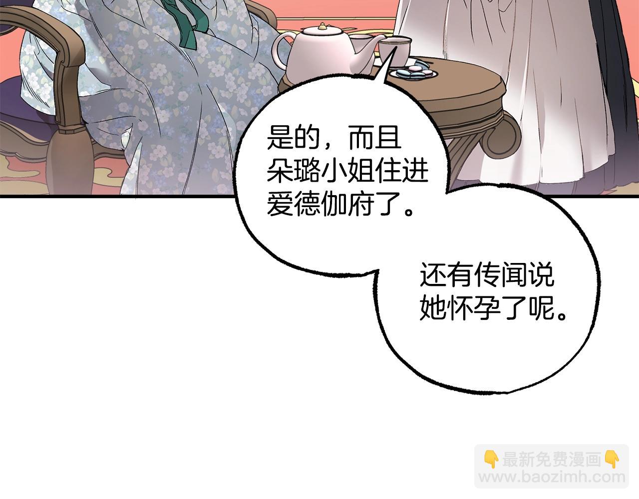第43话 阴谋(1/4)-第45话