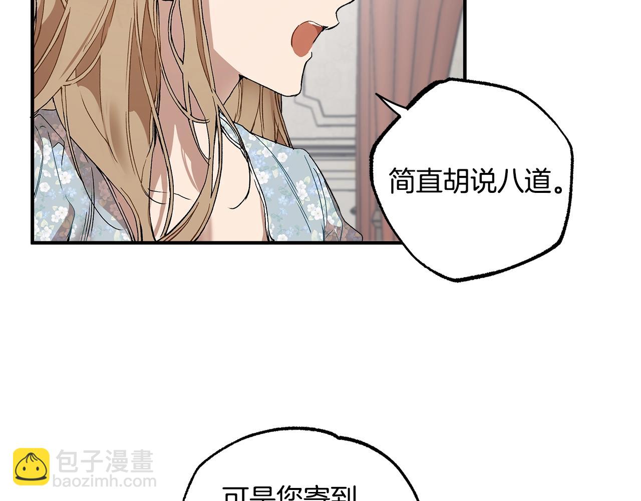 第43话 阴谋(1/4)-第45话