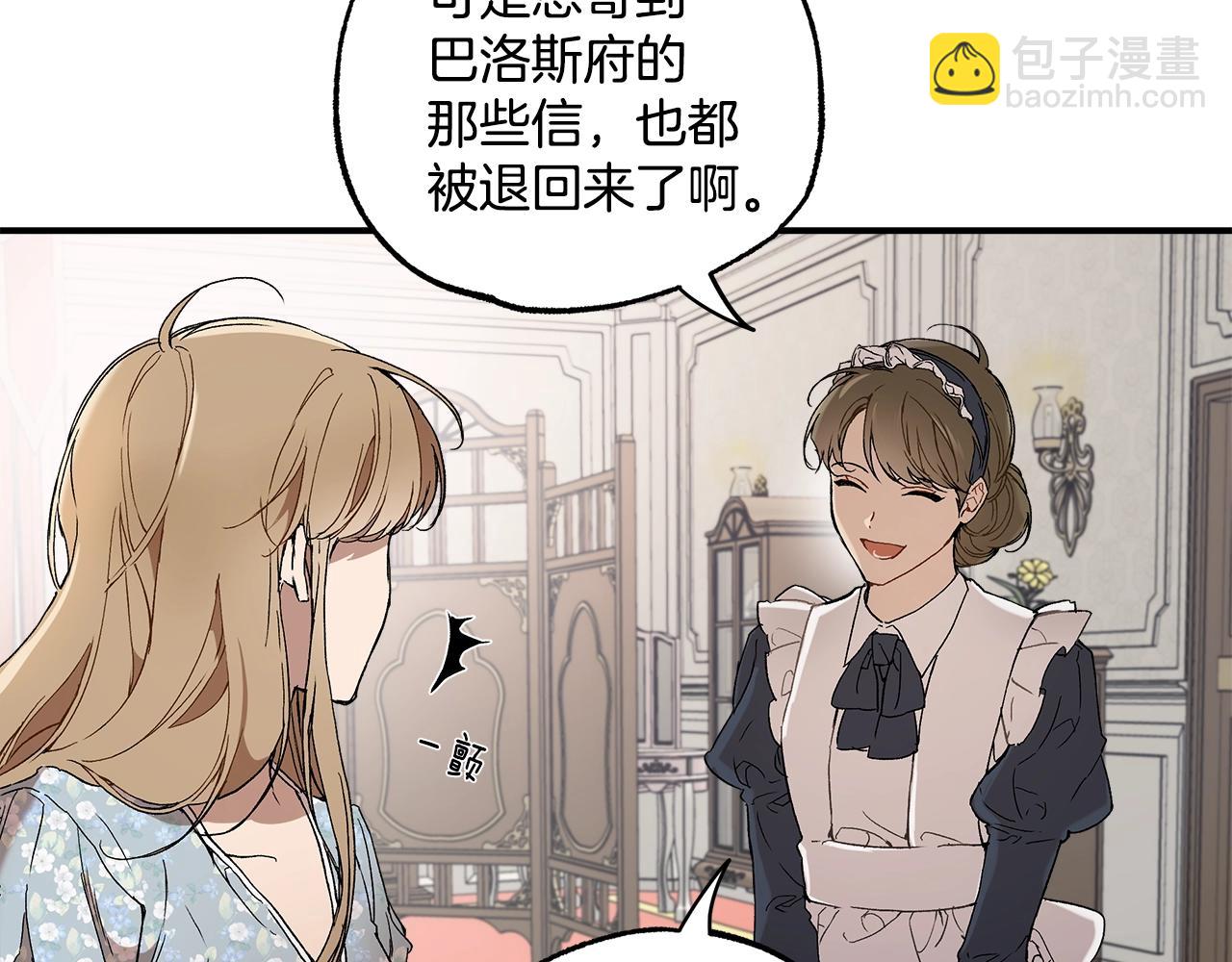 第43话 阴谋(1/4)-第45话