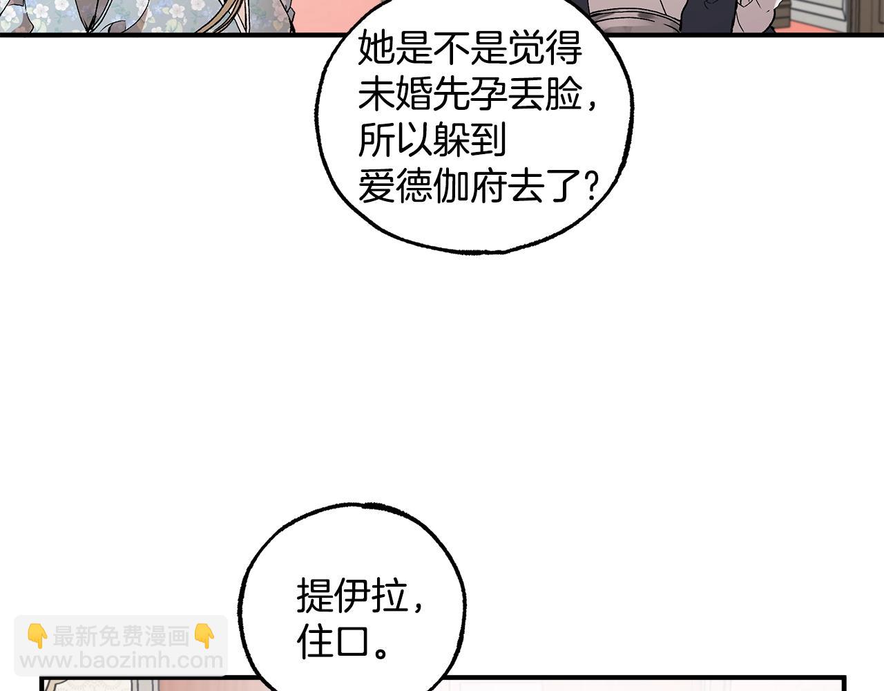 第43话 阴谋(1/4)-第45话