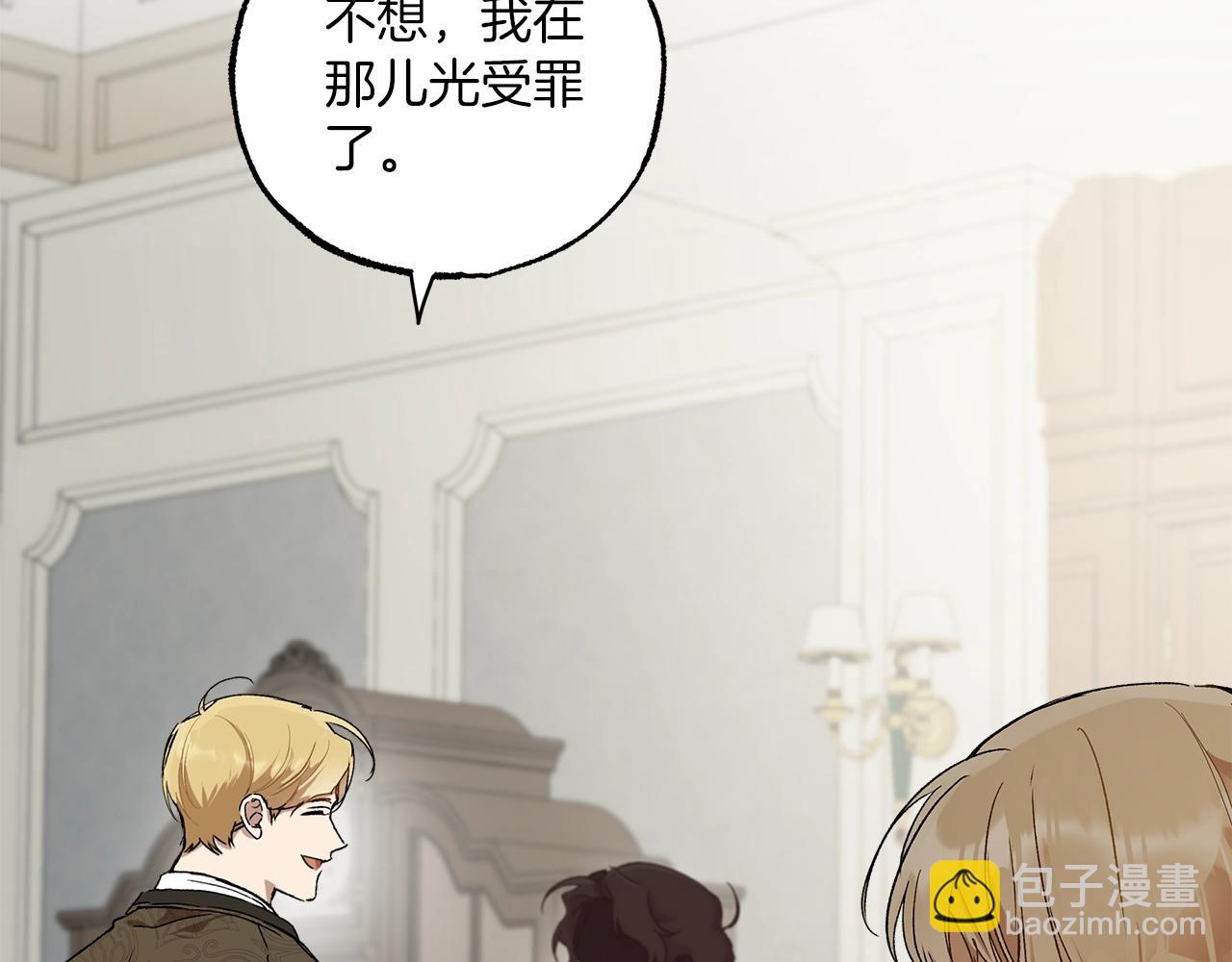 第45话 黑魔法书(1/4)-第47话