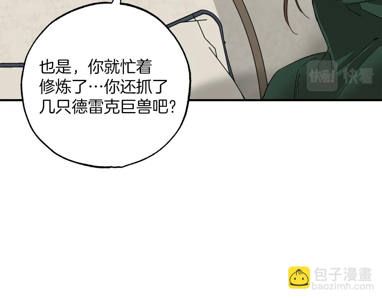 第45话 黑魔法书(1/4)-第47话