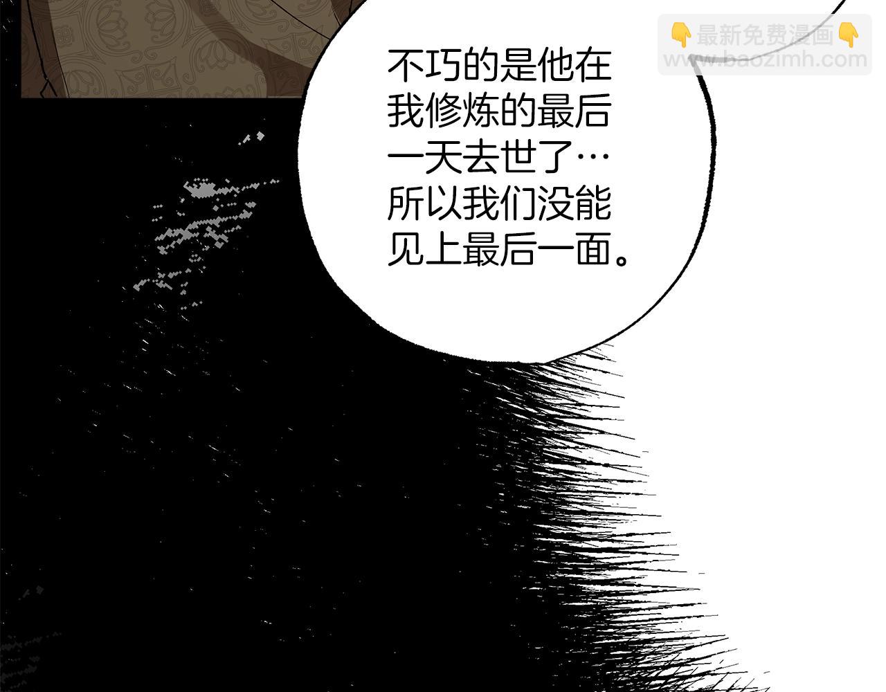 第45话 黑魔法书(1/4)-第47话