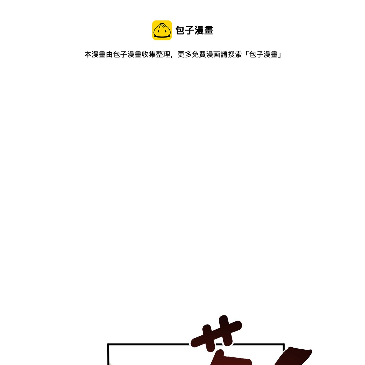 第47话 玫瑰(1/4)-第49话