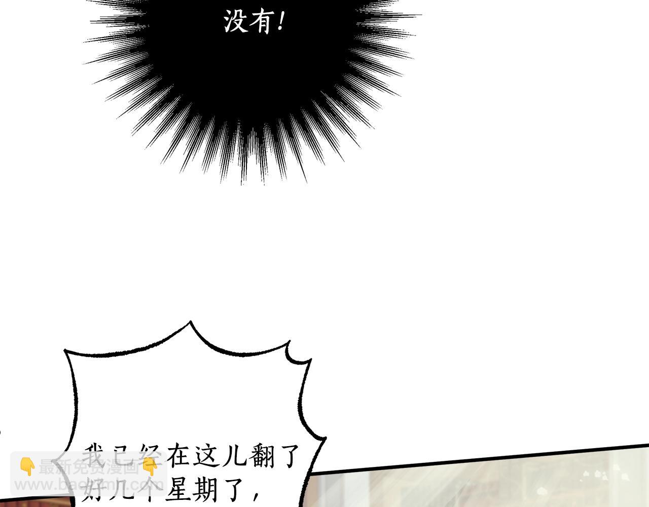 第47话 玫瑰(1/4)-第49话
