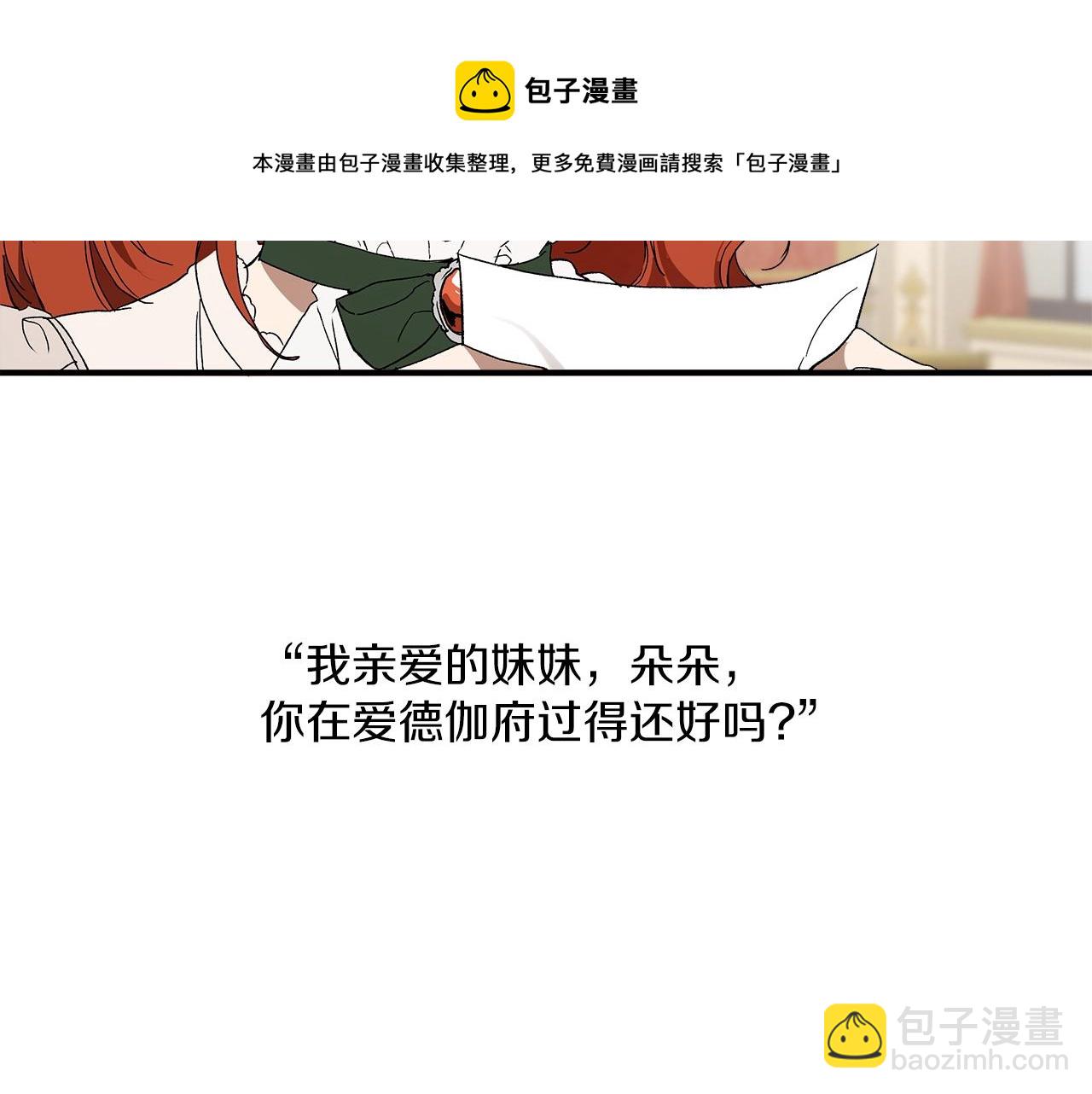 第49话 武器(1/4)-第51话