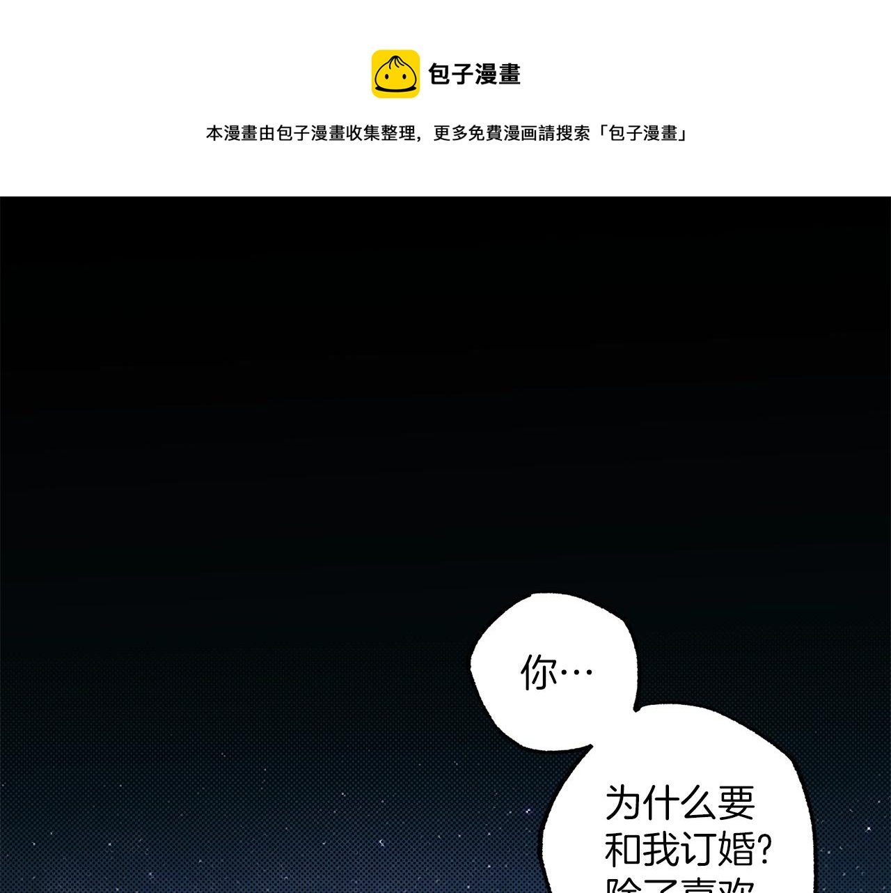 第51话 脸红(1/4)-第53话