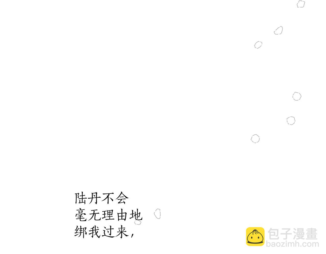 第51话 脸红(1/4)-第53话