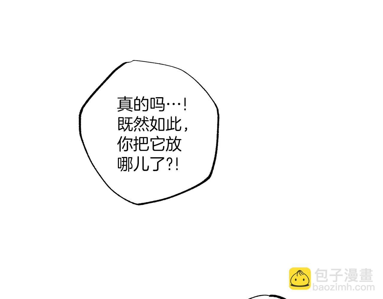 第51话 脸红(1/4)-第53话