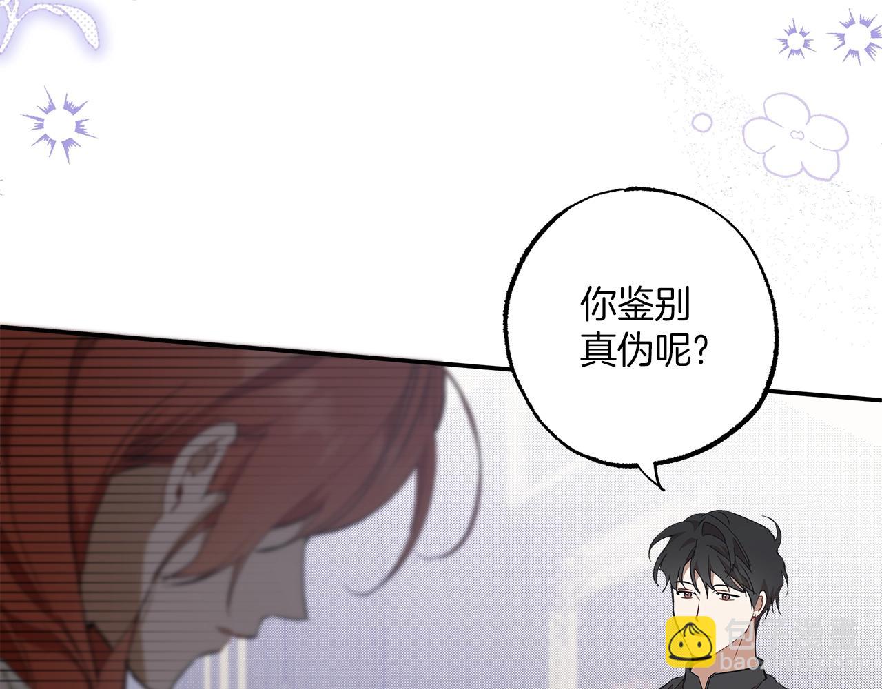 第51话 脸红(1/4)-第53话