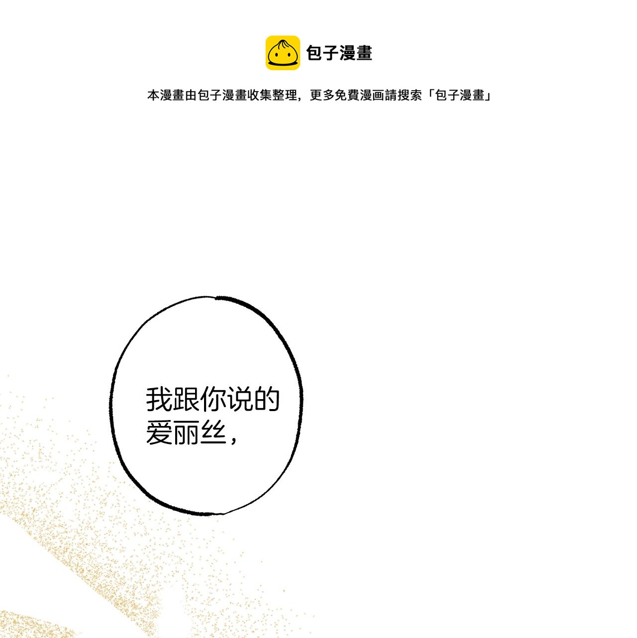 第53话 坦白(1/4)-第55话