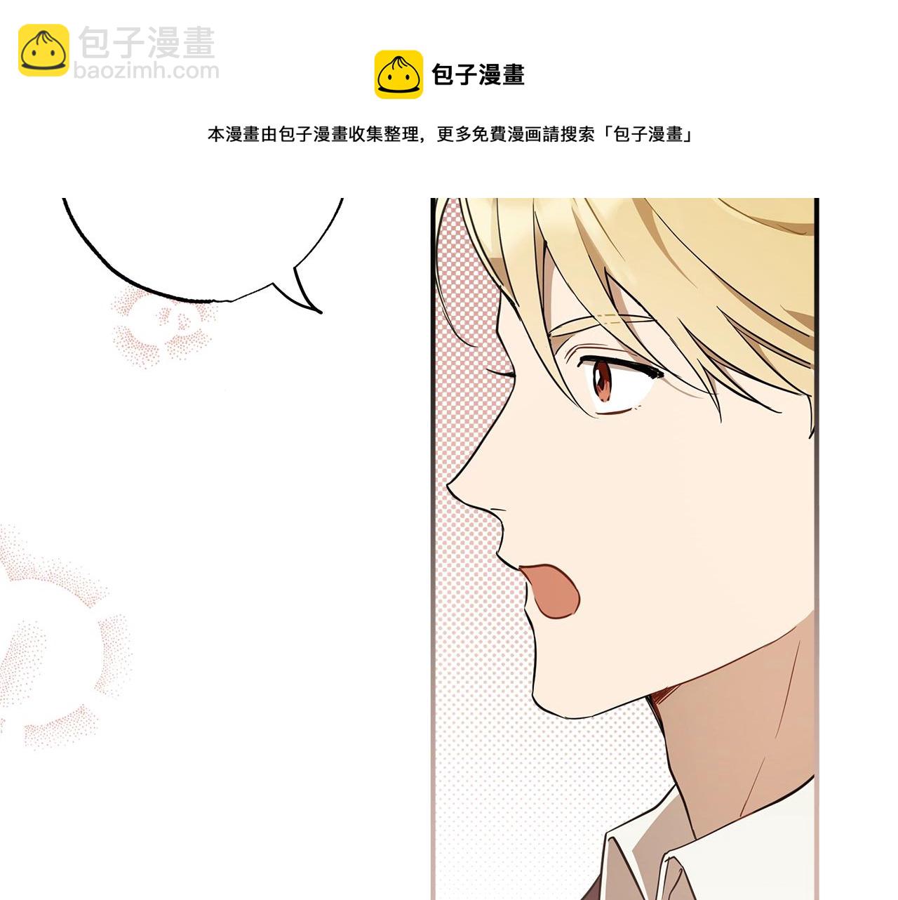 第53话 坦白(1/4)-第55话