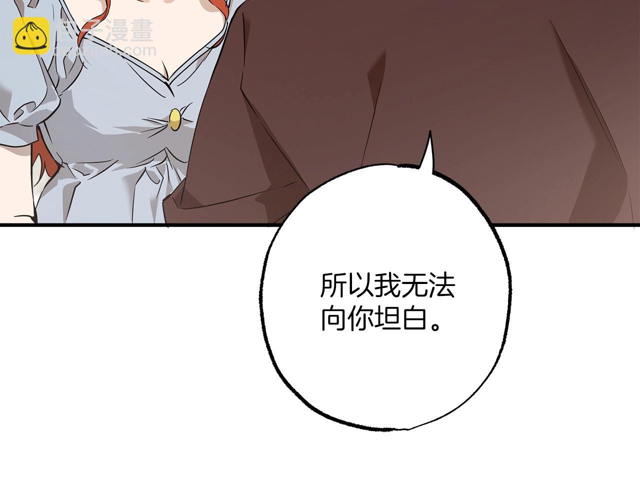 第53话 坦白(1/4)-第55话