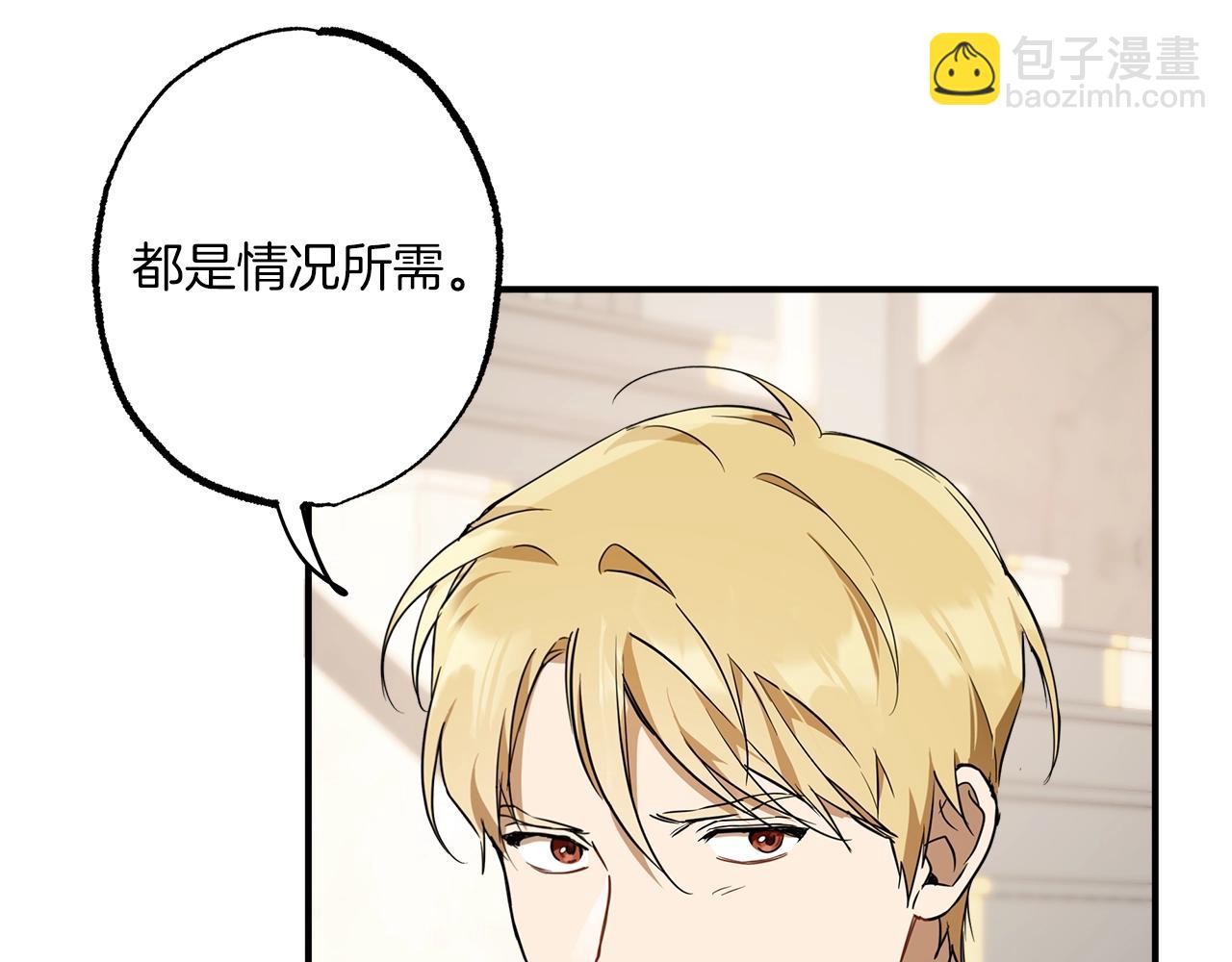第53话 坦白(1/4)-第55话