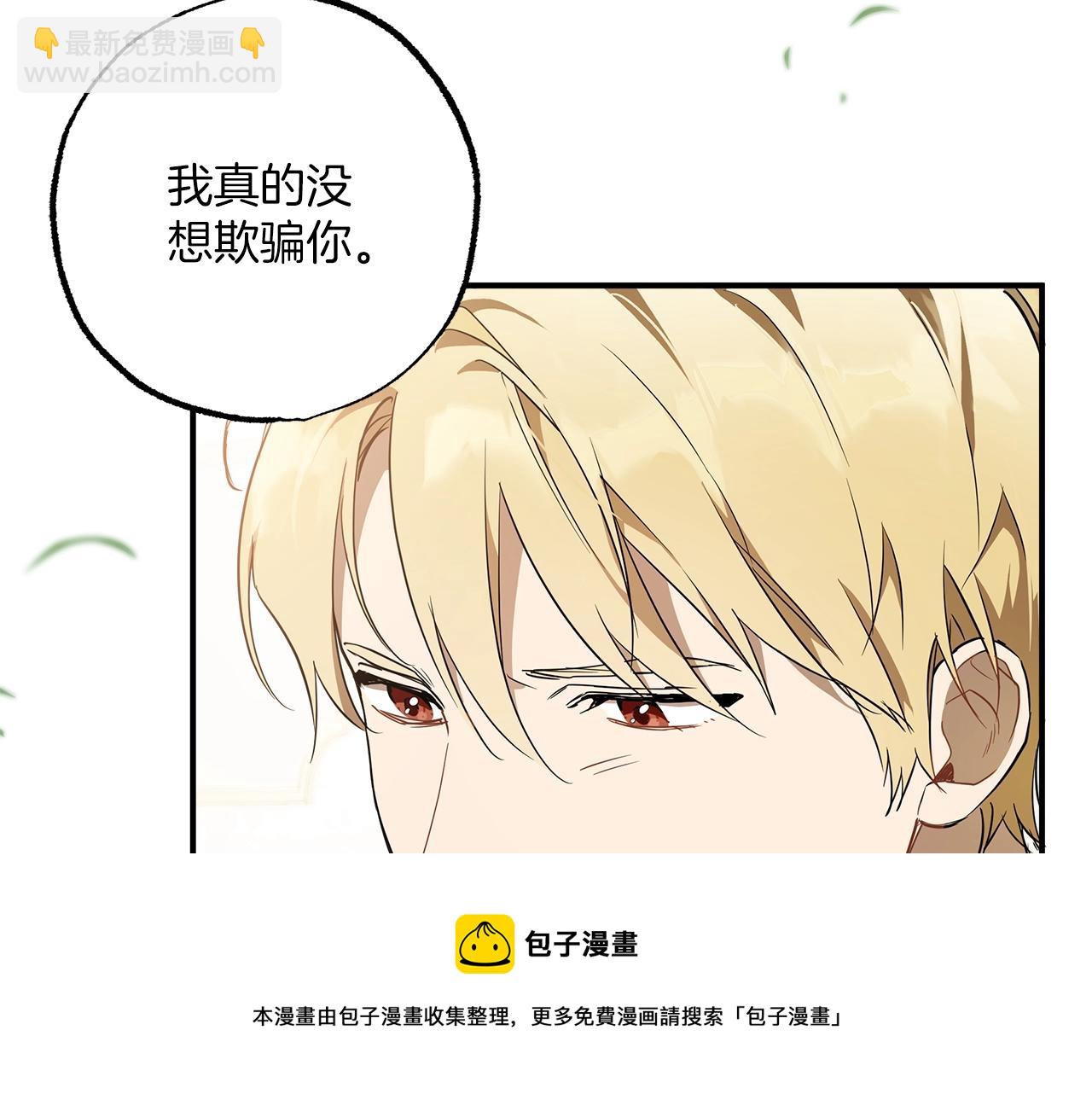 第53话 坦白(1/4)-第55话
