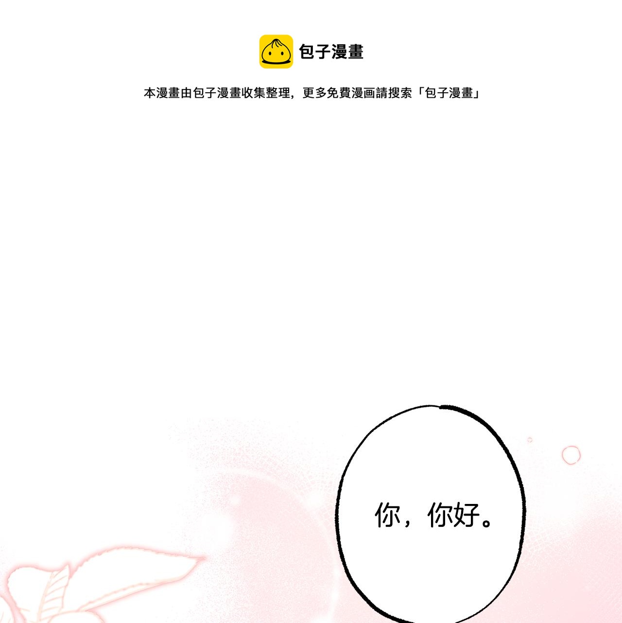 第57话 受伤了(1/4)-第59话