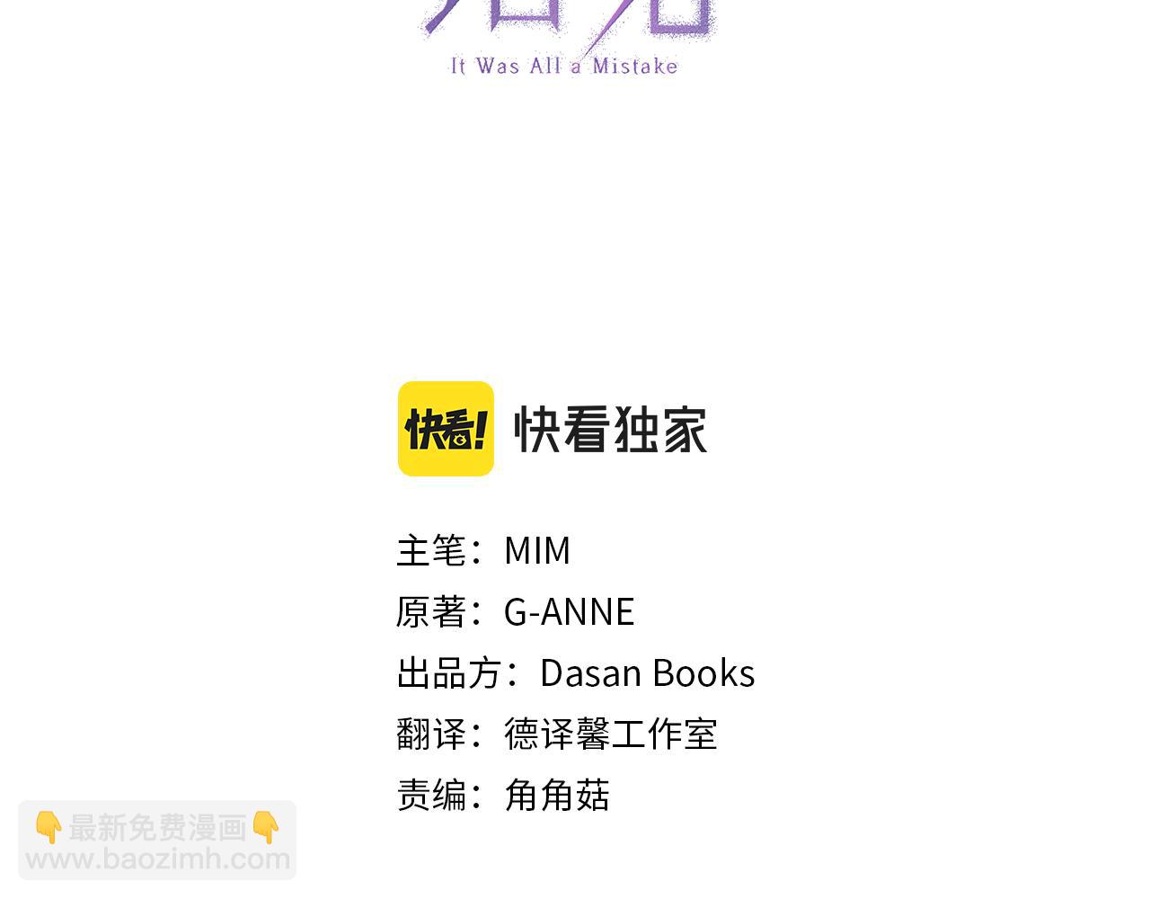 第57话 受伤了(1/4)-第59话