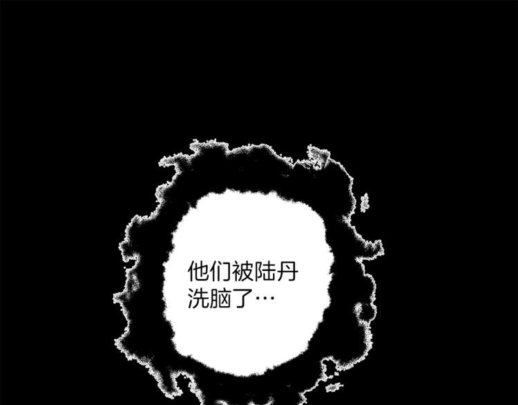第6话 跟踪？(1/4)-第7话