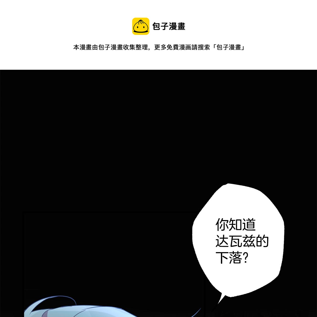 第59话 躲着我(1/4)-第61话