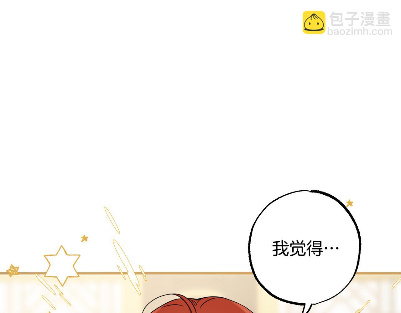 第59话 躲着我(1/4)-第61话