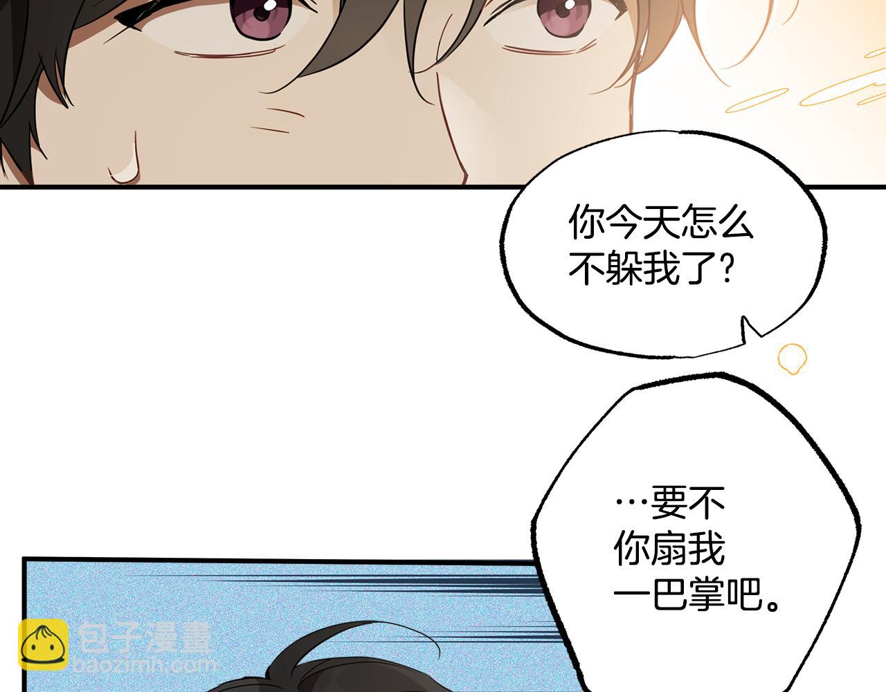 第59话 躲着我(1/4)-第61话